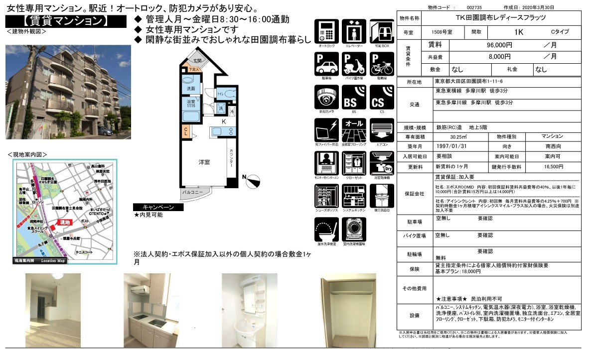 年春 関東の敷金礼金ゼロぜロおすすめ物件をご紹介します 株式会社 アクロスソリューション